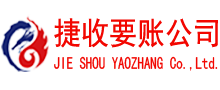 桐乡讨债公司